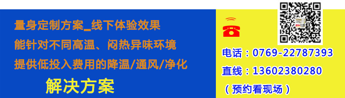 深圳節(jié)能環(huán)保空調(diào)廠家